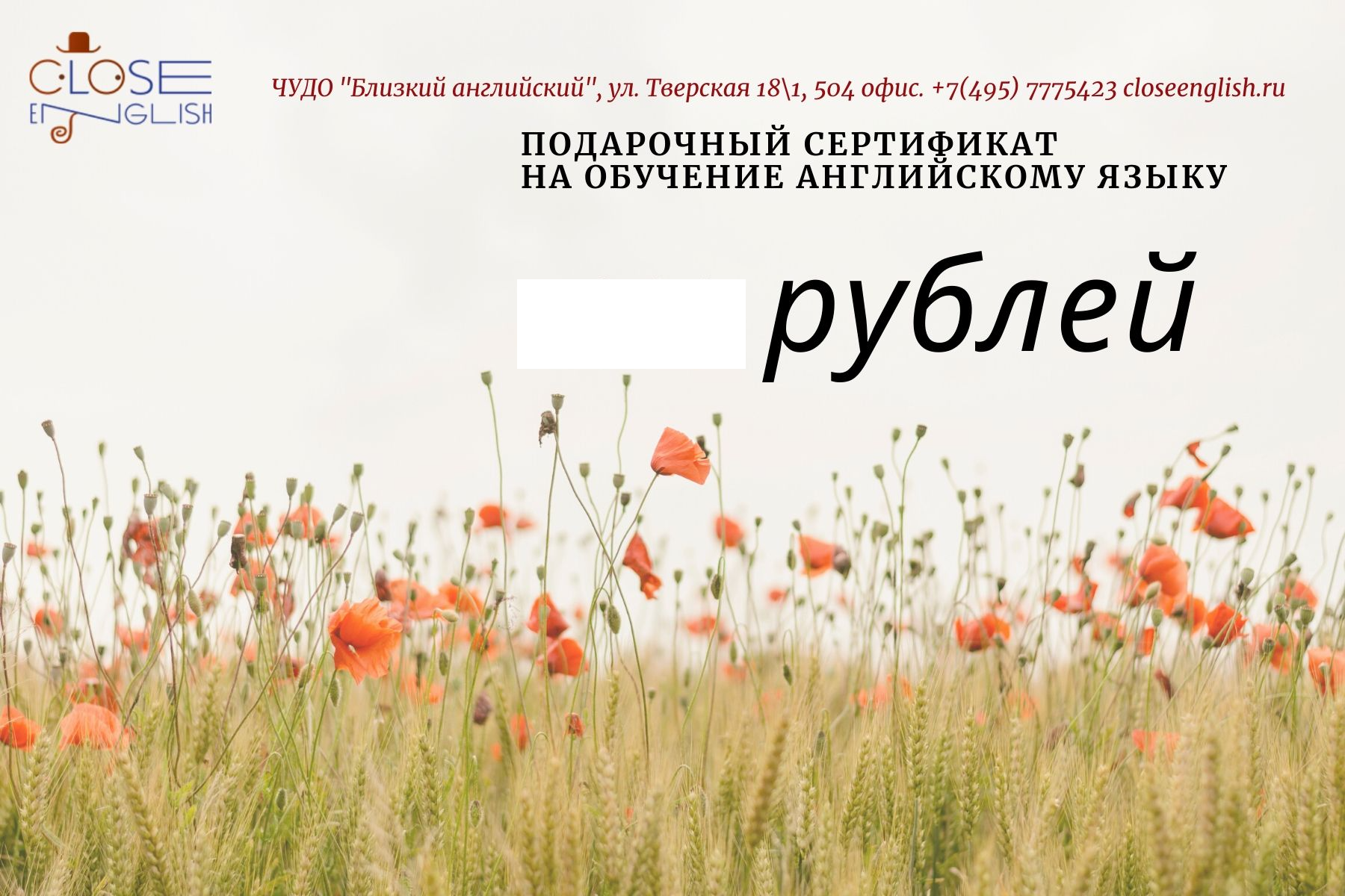 Подарочные сертификаты